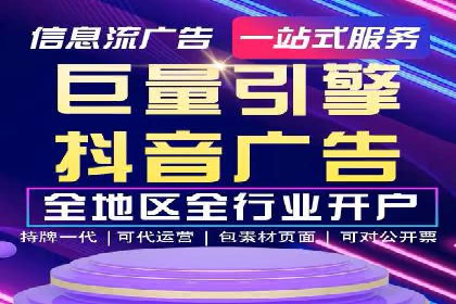 某地区信息流开户案例分享：效果显著，转化率翻倍